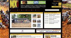 Desktop Screenshot of mxsport.ru
